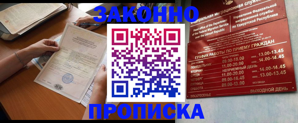 пропишу в квартире в Карасуке