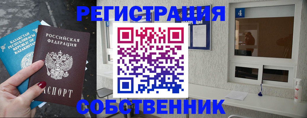 прописка поиск в Карасуке