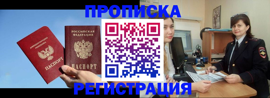 где прописаться в Карасуке