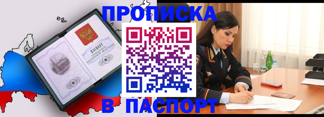 временная регистрация надежно в Карасуке