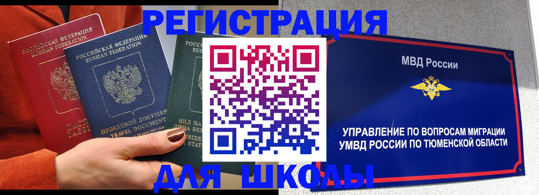временная регистрация законно в Карасуке