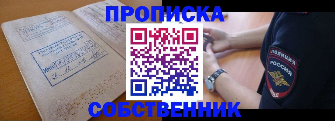 миграционный учет в Карасуке