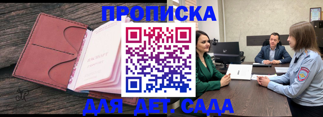 временная регистрация купить в Карасуке