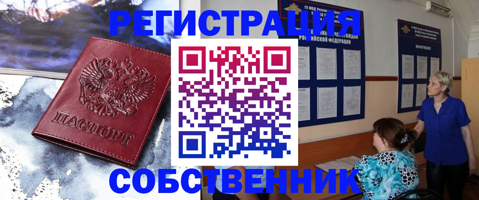 временная регистрация в Карасуке